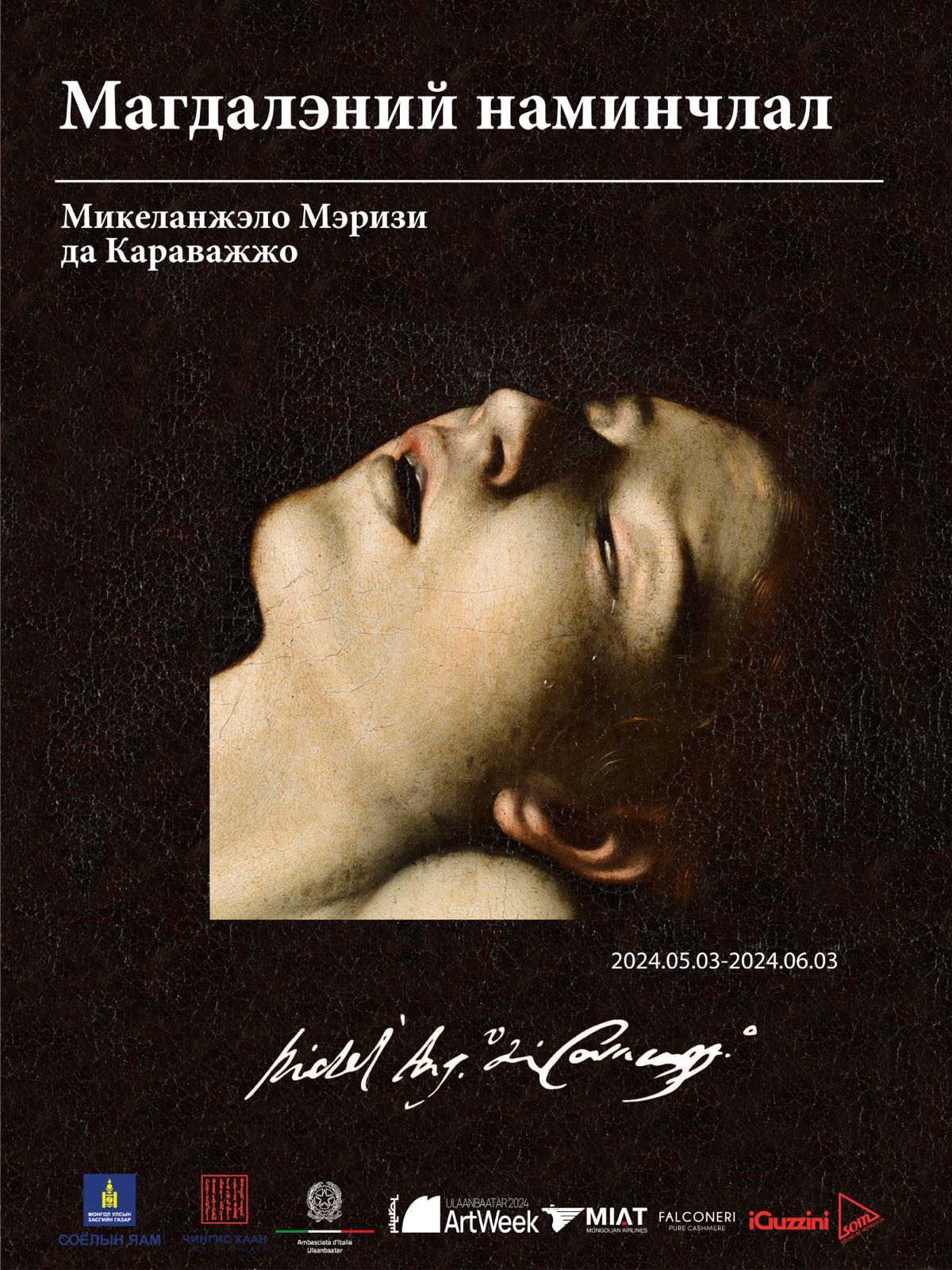 КАРАВАЖЖО "МАГДАЛЭНИЙ НАМИНЧЛАЛ" УРАН ЗУРАГ МОНГОЛД